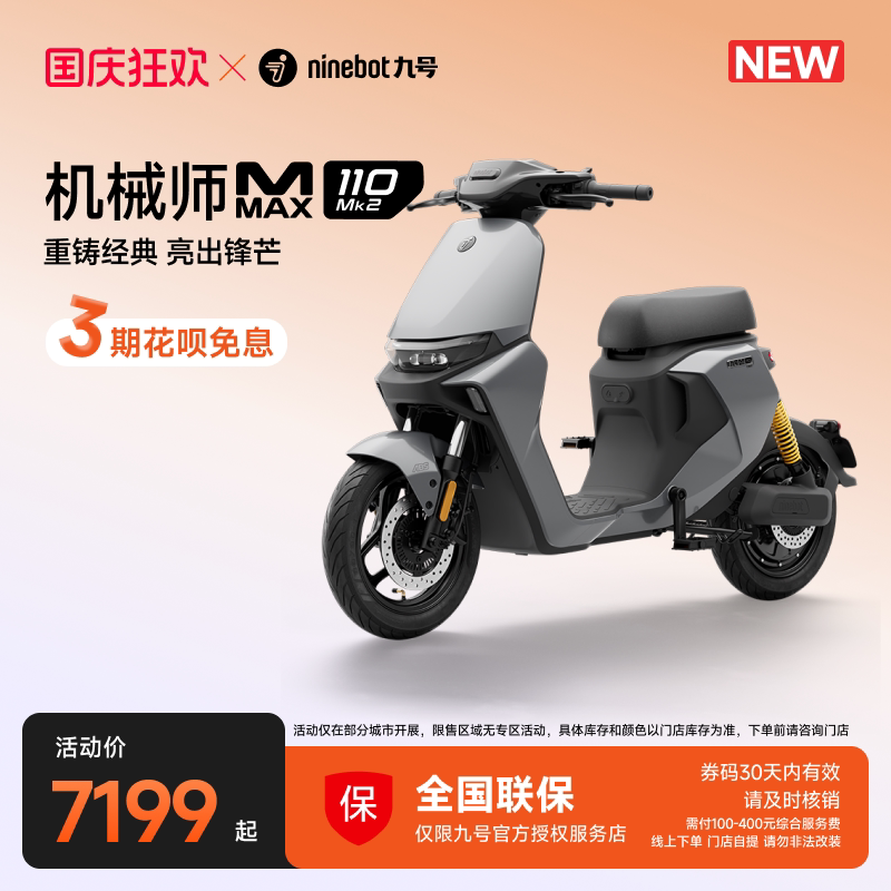№ 9 электровелосипед MMAX 110 Mk2 для поездок на работу, длительное время автономной работы, умный автомобиль на батарейках, самовывоз в магазинах Изображение 1