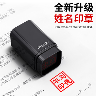 个人姓名印章定制书法名字方形私章光敏印章LOGO章印制作刻章签名印章定做盖章私人儿童藏书定做章子刻印