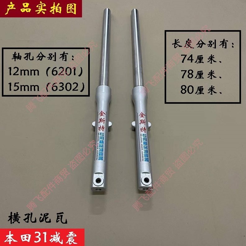 原装 3前叉避震器粗 金宗申液压电动三轮车总成1彭前减震器摩托车