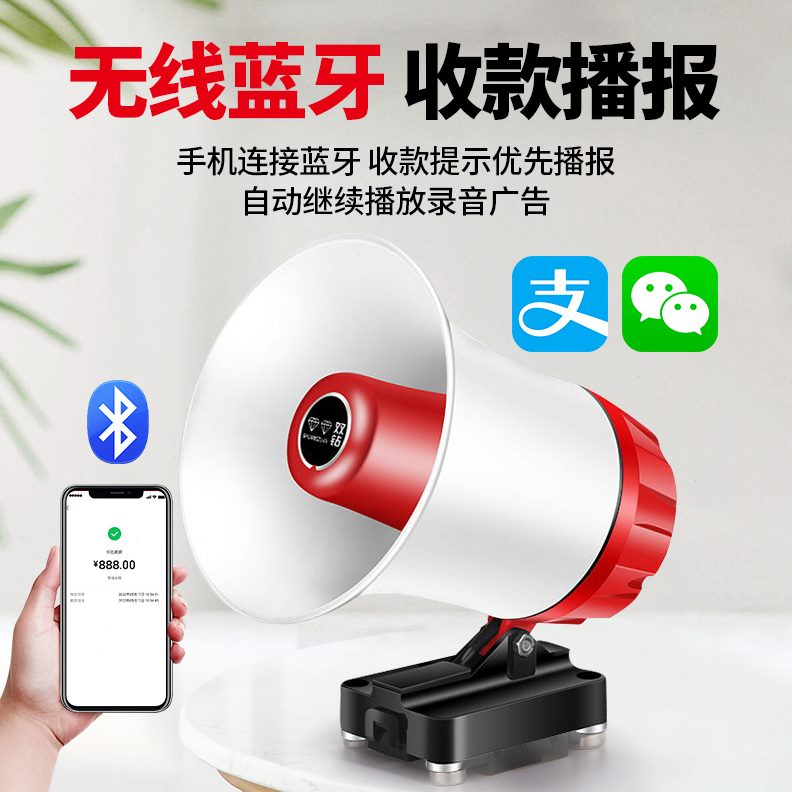 扩音器播放摆摊扬声器喊话器高音叫卖喇叭录音地摊户外车载宣传