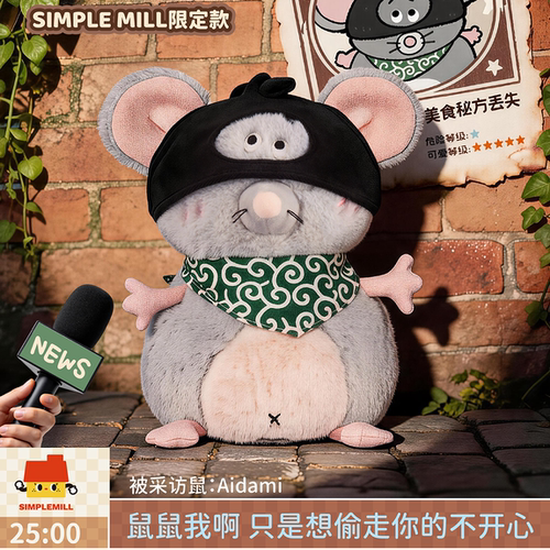 朴坊gleebean限定鼠豆秘方挂件豆袋毛绒玩偶老鼠公仔生日可爱礼物