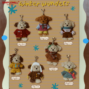 朴坊gula点点的冬日奇趣系列时髦小狗店长毛绒玩偶包包挂件钥匙扣