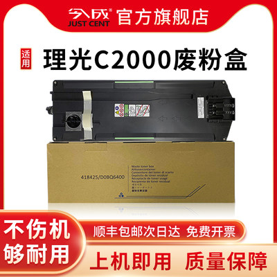 适用理光IM C2000废粉盒C2500 C3000 C3500 C4500 C6000废粉收集器 碳粉回收盒 复印机废粉仓