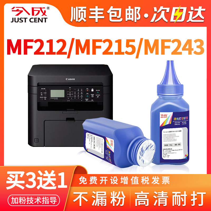 今成适用佳能crg337碳粉lbp151 mf232w mf233n打印机墨粉mf236n mf24