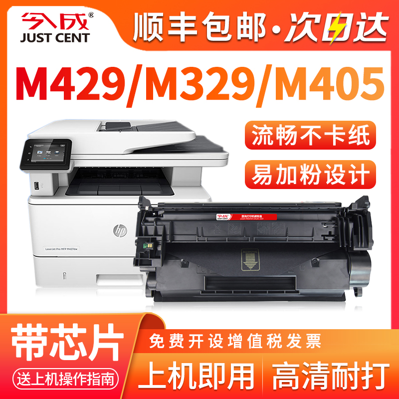 （带芯片）适用惠普HP77A硒鼓CF277A M429dw M305d M405dw M405dn墨盒MFP M329dw M429fdn fdw打印机CF277X