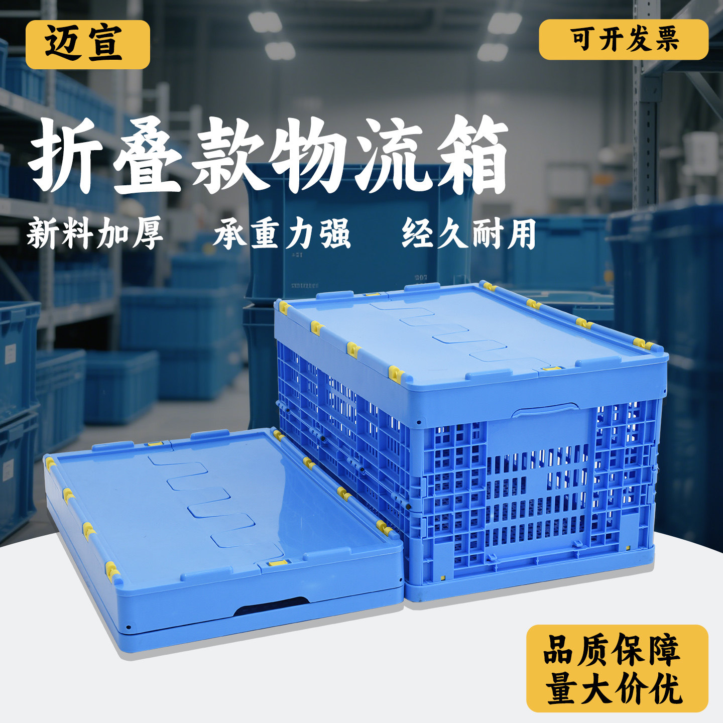 可折叠塑料筐长方形加厚大号工厂货架储物收纳箱水果蔬菜周转胶框