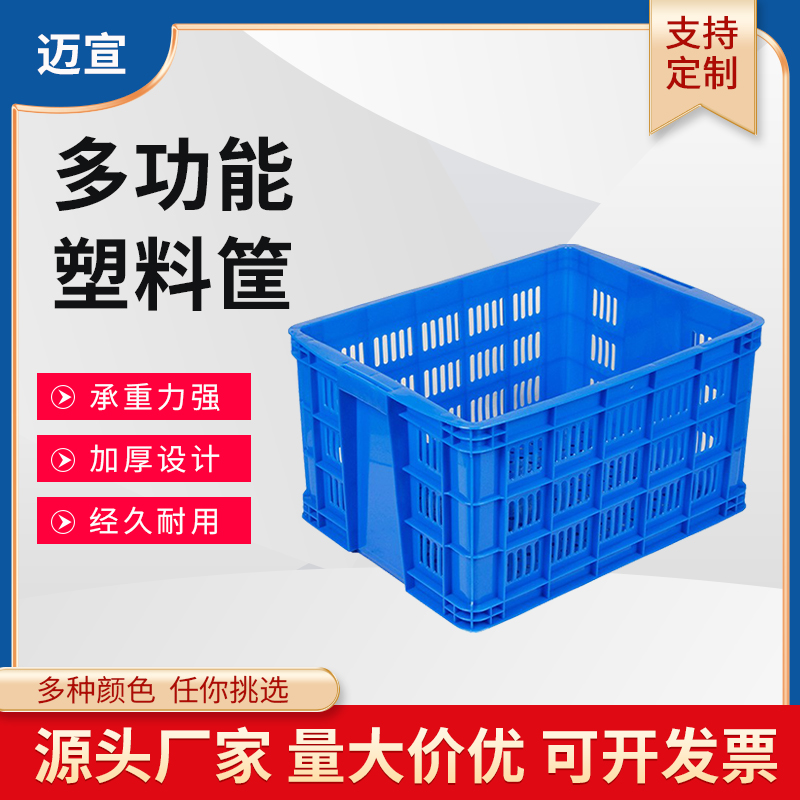 塑料筐长方形加厚大号周转框工厂货架储物收纳箱水果蔬菜快递胶框