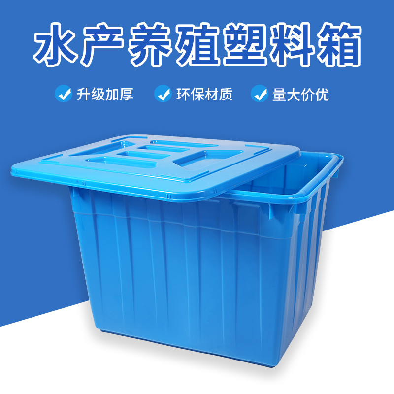 塑料水箱大容量水产养殖储水箱