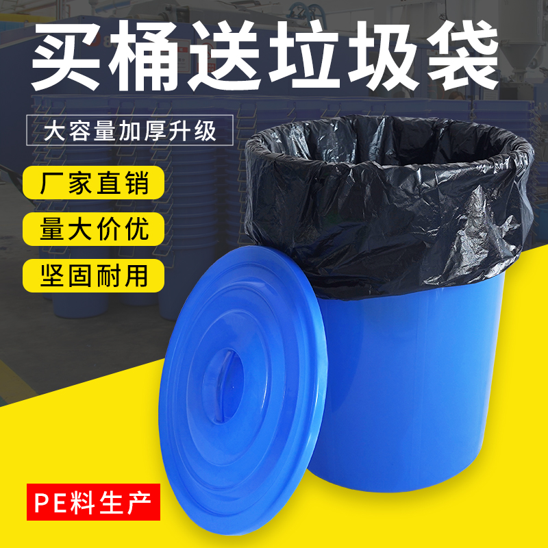 商用垃圾桶大容量大号圆桶饭店厨房户外环卫垃圾桶教室带盖塑料桶