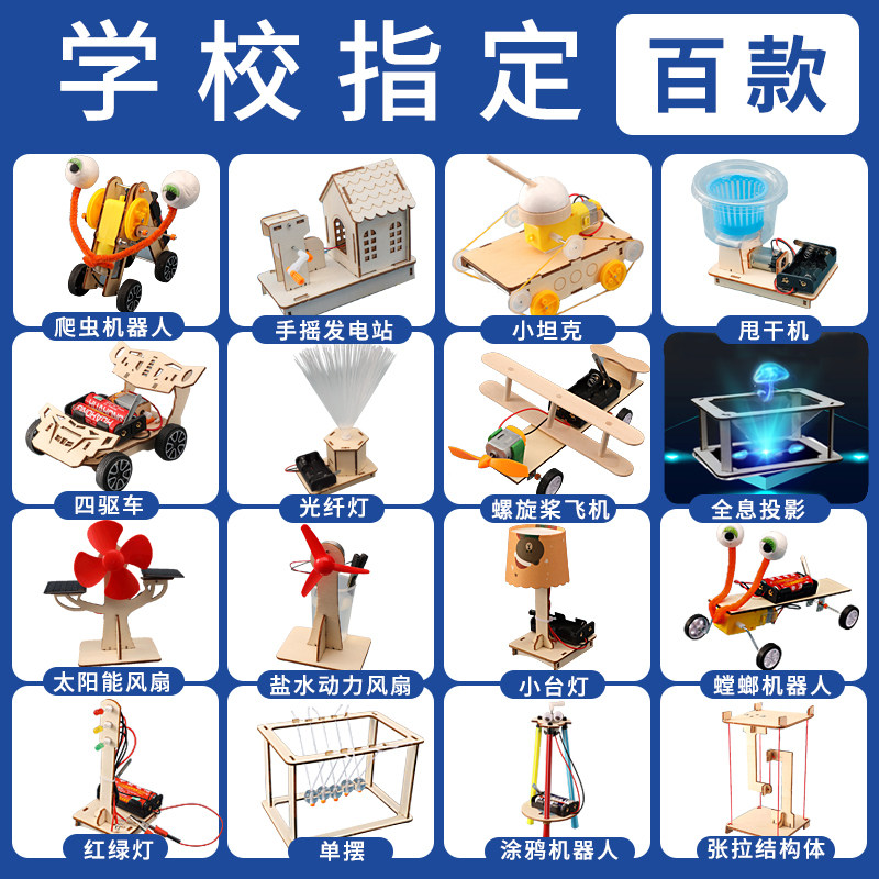 儿童小学生科学实验套装手工科技小制作发明材料物理diy器材玩具
