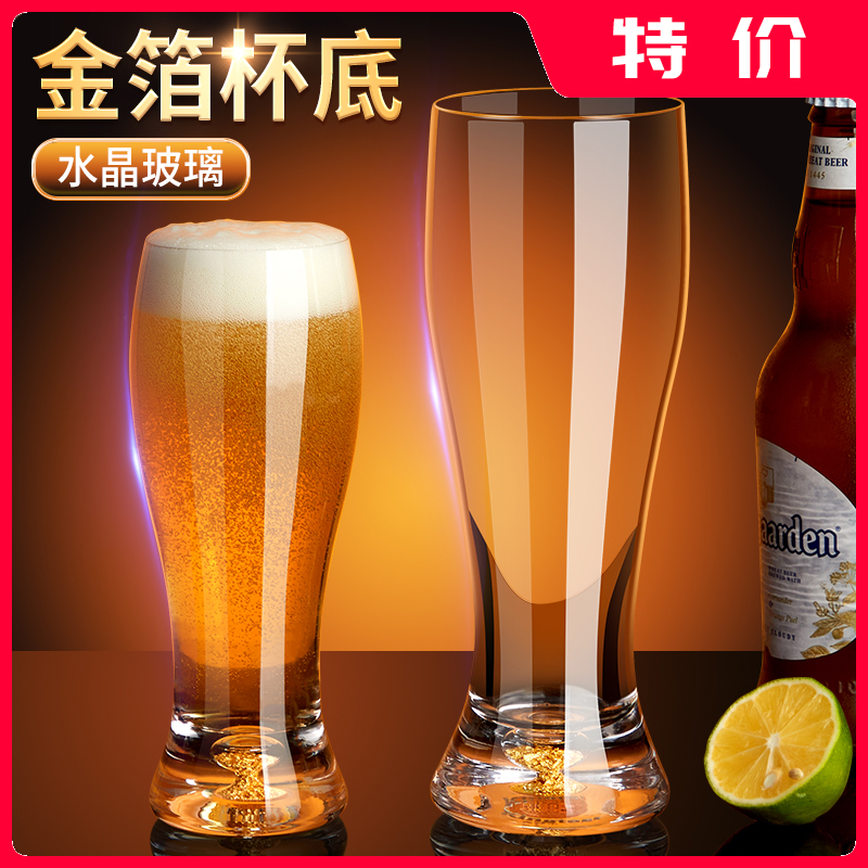 Kingtes水晶玻璃啤酒杯加厚水杯