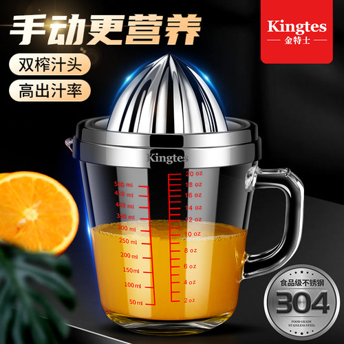 304钢双榨汁头   加厚双刻度玻璃