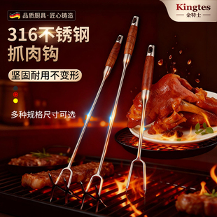 316不锈钢肉勾长杆肉叉抓肉钩子卤肉猪肉钩家用加长烧烤烧腊叉