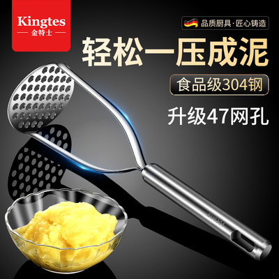 Kingtes压泥器捣碎婴儿辅食工具