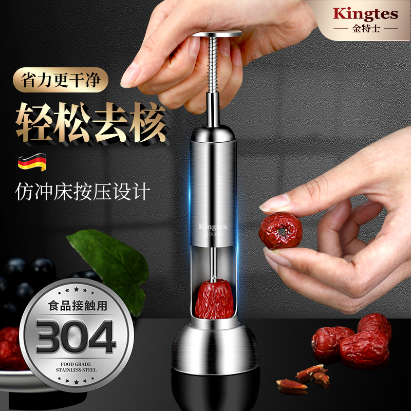 红枣去核器工具取心多功能