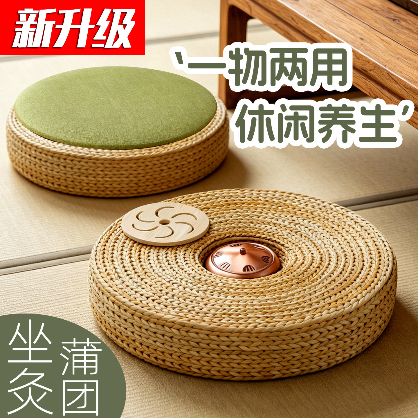 蒲团坐垫艾灸器具坐灸熏蒸仪艾灸盒随身灸家用艾柱榻榻米打坐藤编