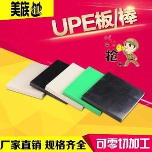 进口超高分子聚乙烯白色绿色UPE板材加工黑塑料板耐磨PE棒尼专用