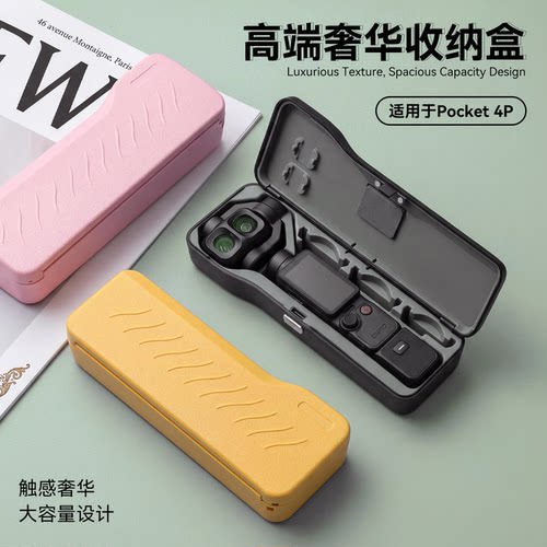 适用大疆Pocket4Pro/4/3保护壳
