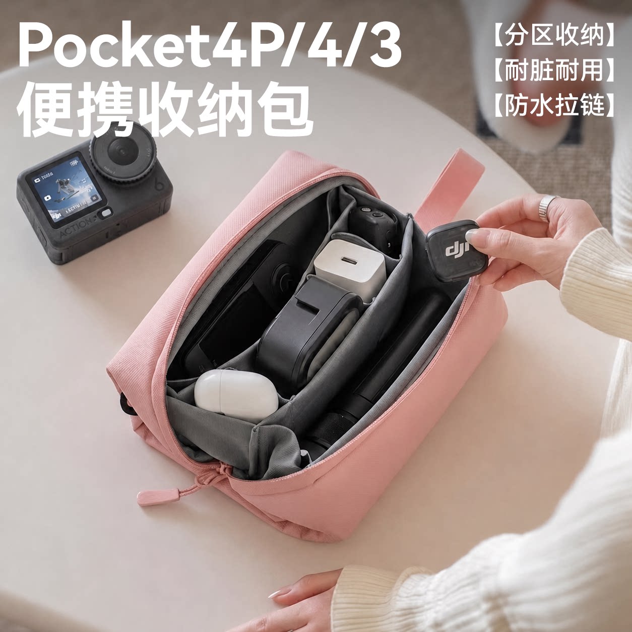 适用Pocket4p/4/3口袋相机收纳包图片