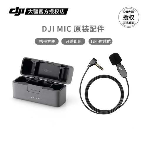 大疆DJIMIC2原装充电盒