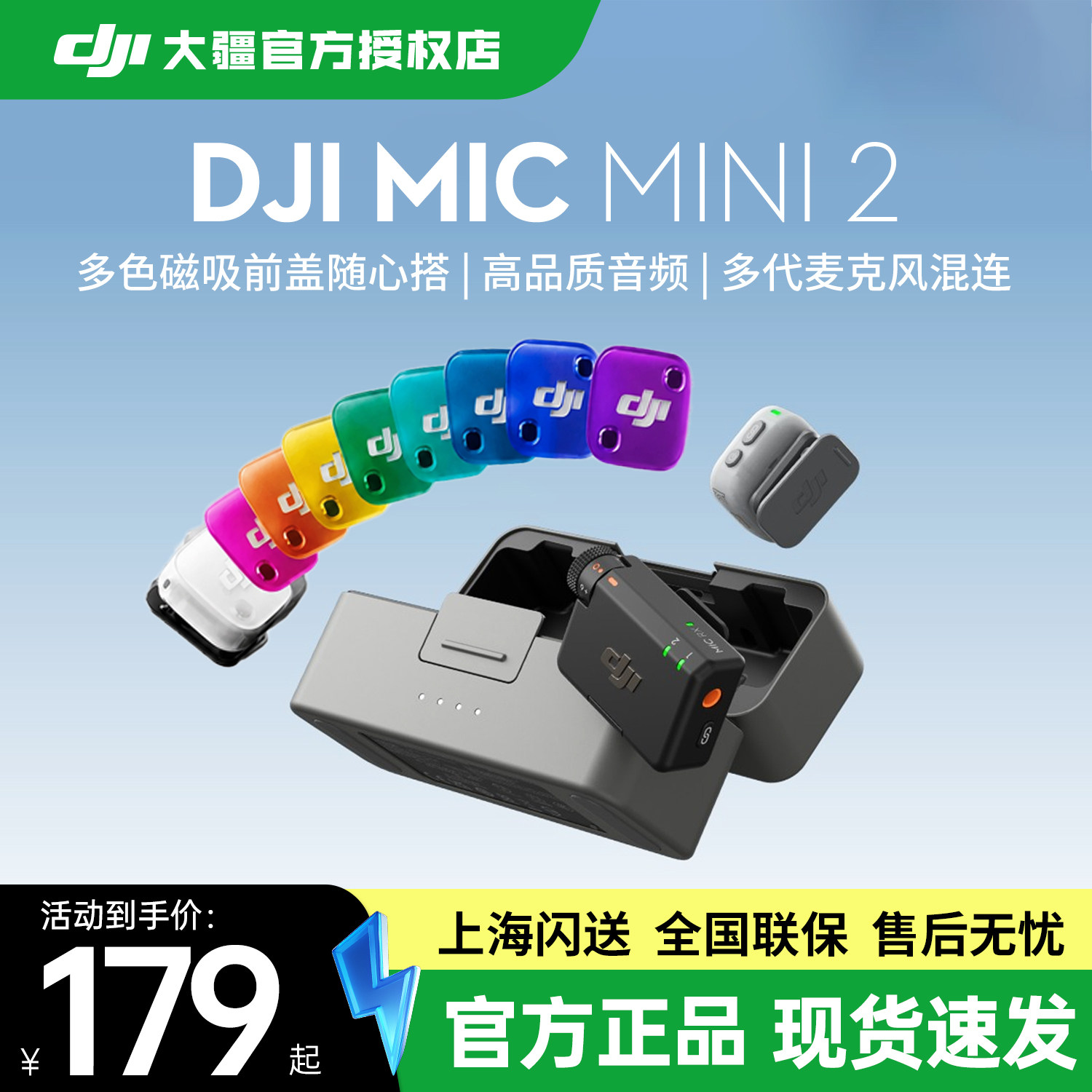DJI大疆户外抖音直播无线麦克风图片