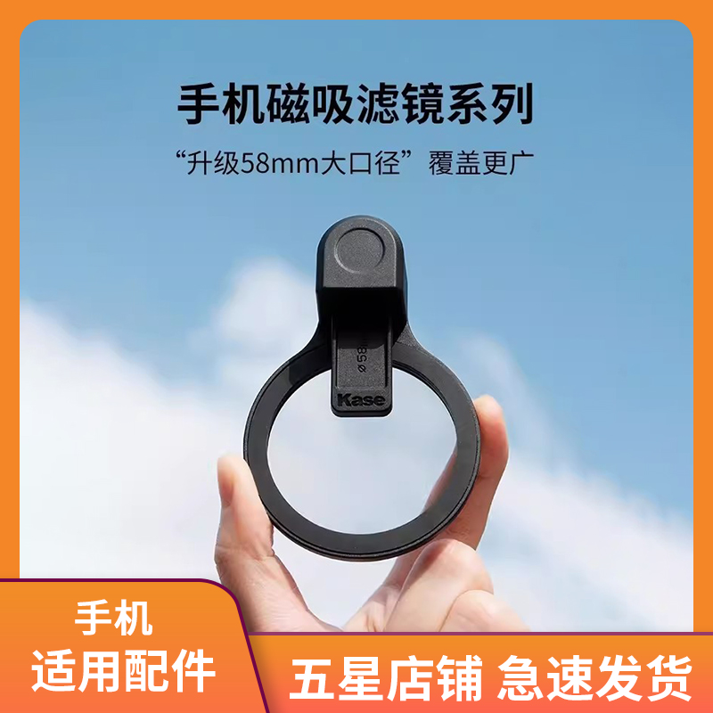 kase卡色手机滤镜磁吸通用