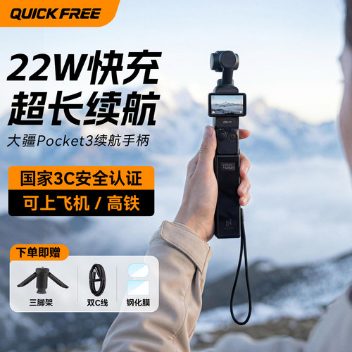 适用大疆Pocket4P/4/3续航手柄
