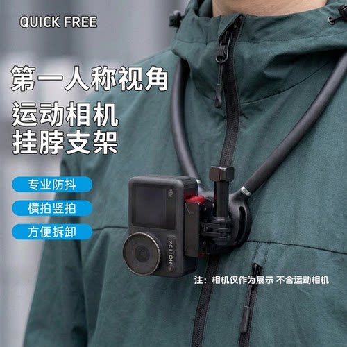 适用Action5Pro/4/3挂脖支架