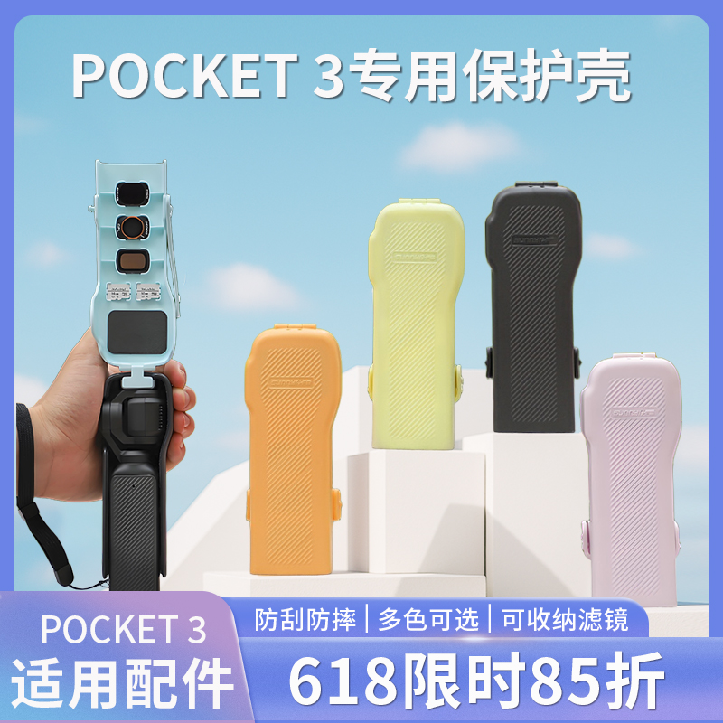 sunnylifepocket保护壳时尚全包