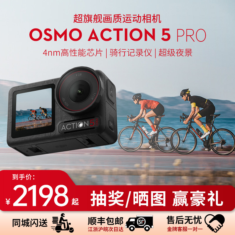 DJI大疆运动相机action5pro图片