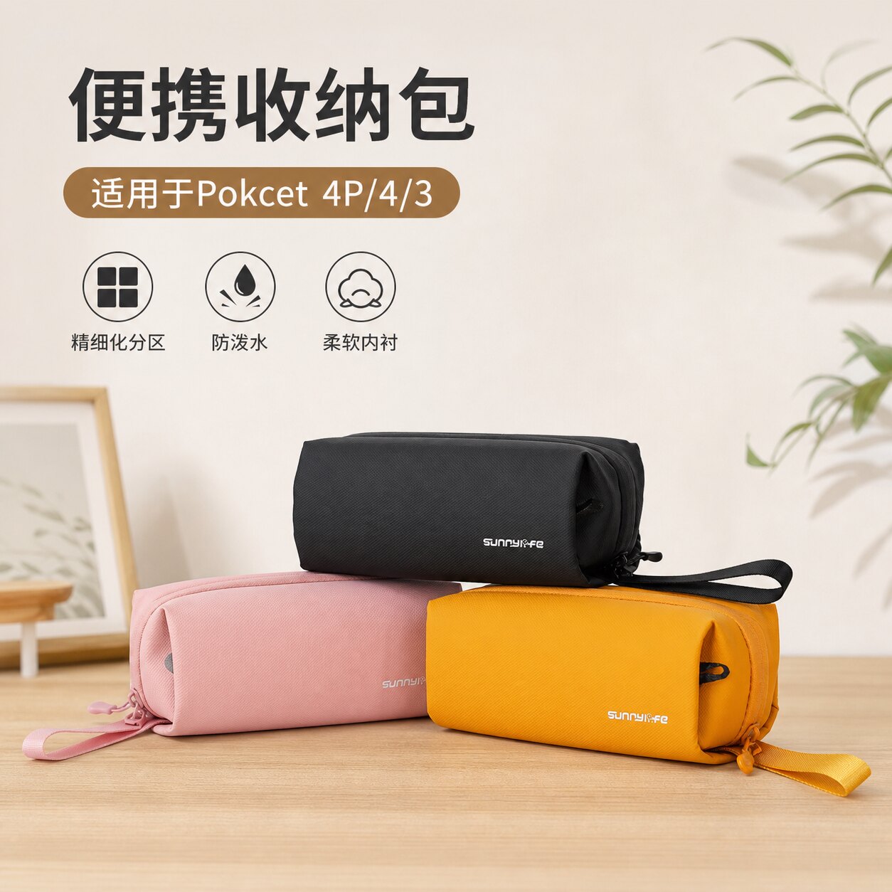 适用大疆pocket4p/4/3收纳包图片