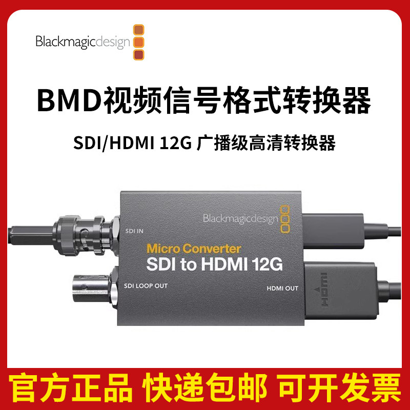 BMD视频信号转换器双向制式转换图片