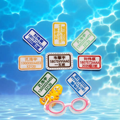 幼儿园名字贴刺绣可缝宝宝姓名贴布缝制款防水校服入园被子贴卡通