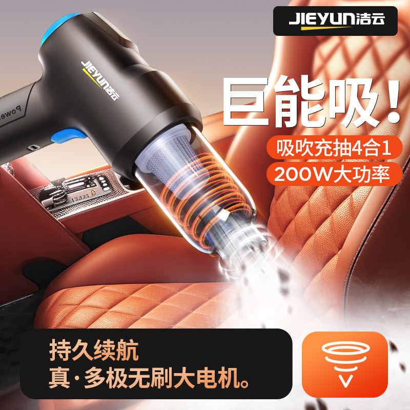 洁云车载吸尘器车用汽车家用大吸力功率无线 线充电小型手持迷你