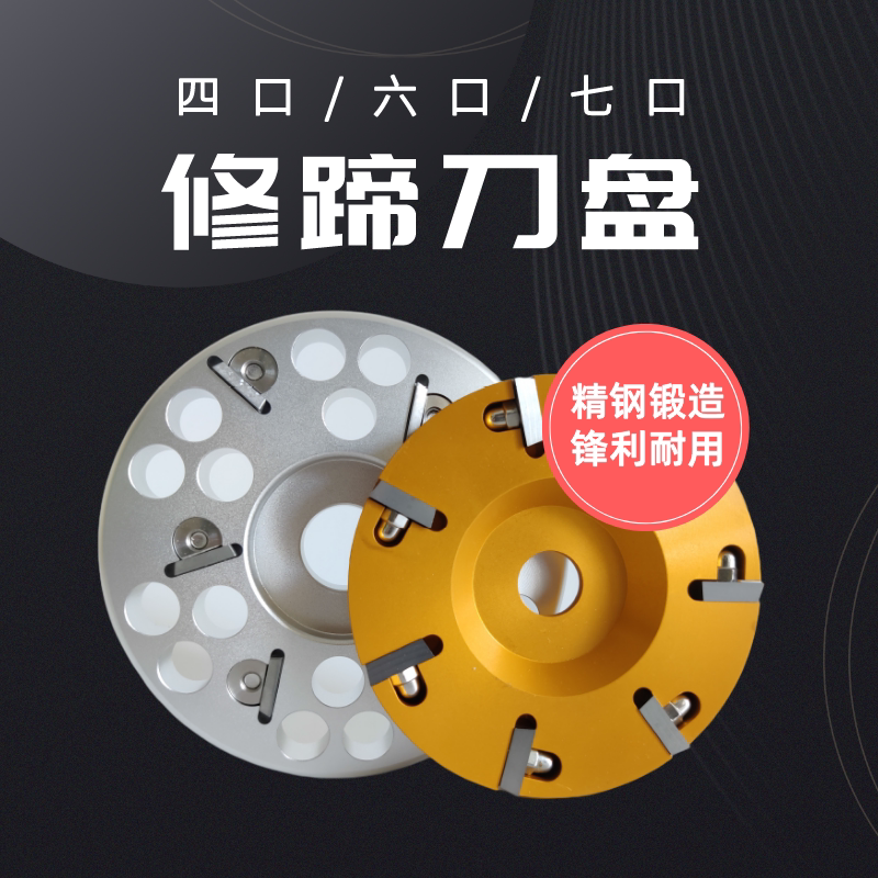 牛用修蹄刀盘奶牛修蹄刀工具修牛蹄角磨机刀盘电动修蹄盘兽用器械