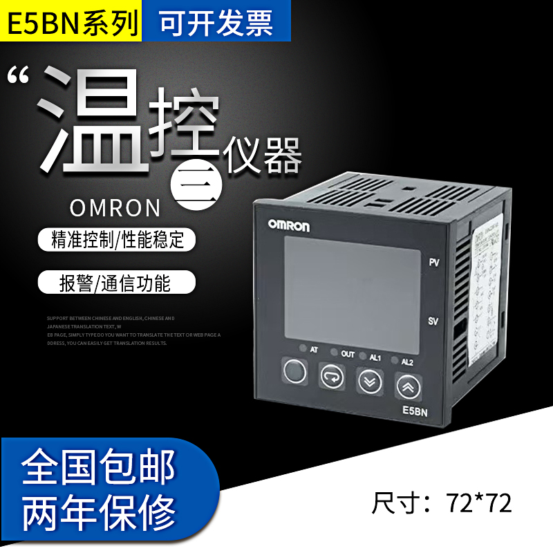 温控表E5BN-R2MTD-500/C2MTD-500