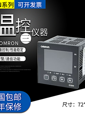 欧姆龙温控仪表E5BN-R2MT-500/E5BN-Q2MTD-500/E5BN-C2MT-500现货