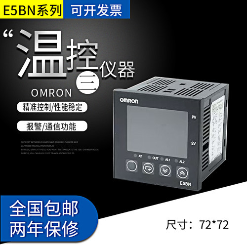 温控表E5BN-R2MTD-500/C2MTD-500
