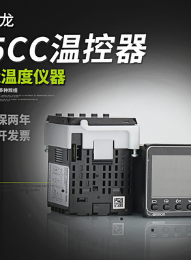 欧姆龙温控仪器E5CC-QX2ASM RX2ASM-800 CX2ASMRX2DSM QX2DSM-820