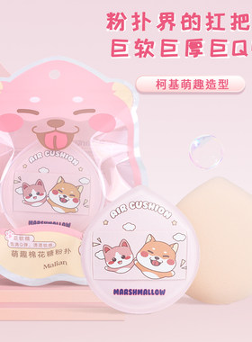 玛莉安广州干湿两用粉扑细腻轻透
