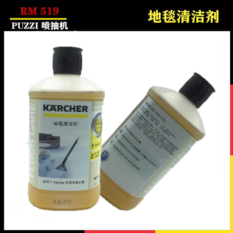 凯驰卡赫PUZZI室内床垫沙发清洗RM519地毯清洁剂布艺低泡型清洁剂,生活电器,其他生活家电配件,淘宝优惠券,粉丝福利购,淘宝优惠卷