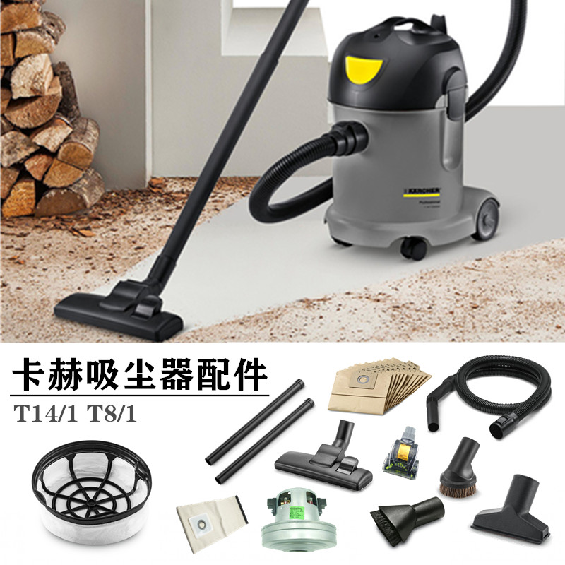 卡赫凯驰吸尘器T8系列扒头电机