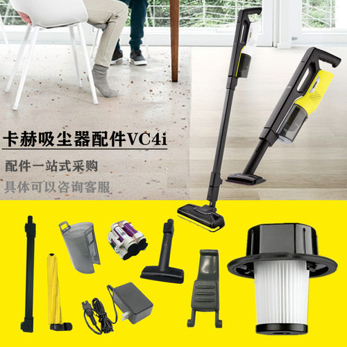 卡赫VC4i延长杆过滤器滚刷除螨刷