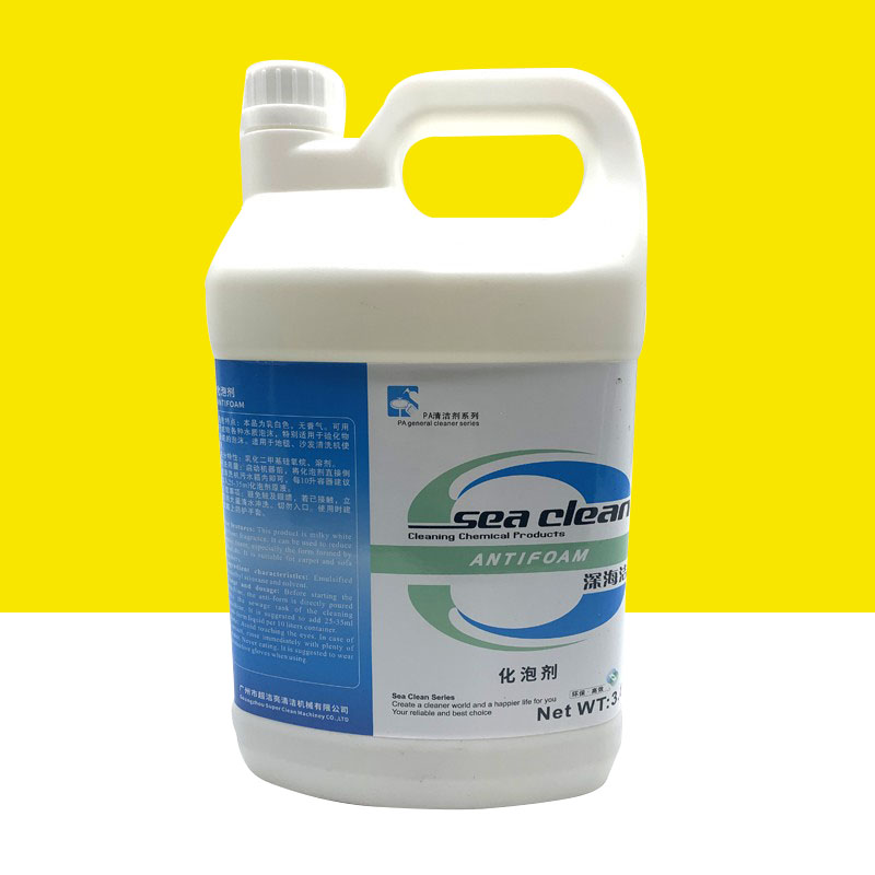 喷抽机消泡剂卡赫吸尘器洗地机