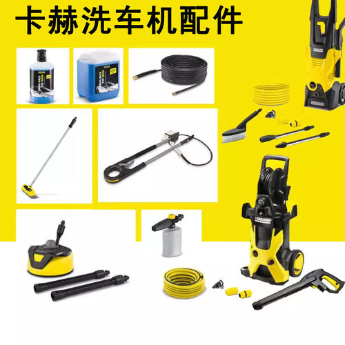 高压清洗机卡赫枪柄高压管接头