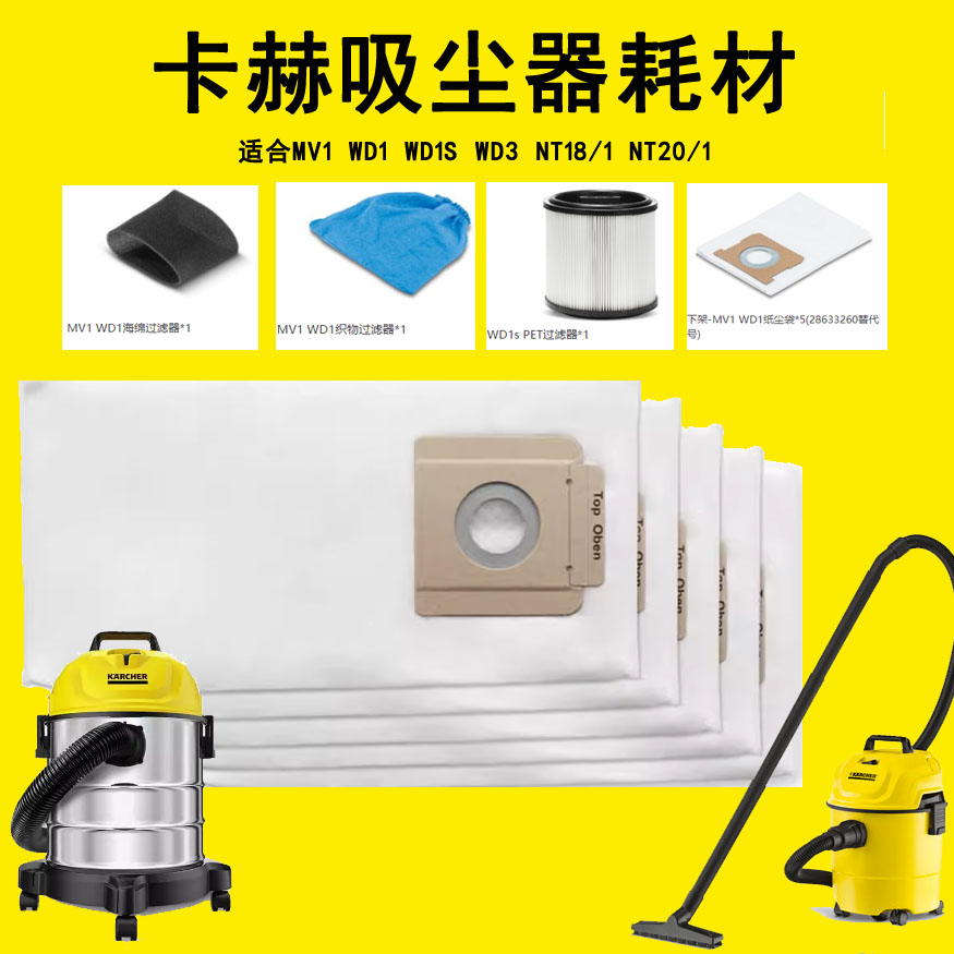 一次性垃圾收纳袋纸质尘袋卡赫