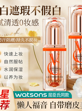 瓷雅素颜霜面霜秋冬VC遮瑕美颜保湿-2【秋冬季爆款！好用到爆炸】