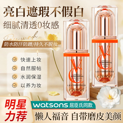 瓷雅素颜霜七重VC懒人美颜面霜