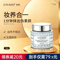 瓷雅素颜霜面霜遮瑕不假白隔离保湿补水秋冬季【抹开气色变好~】