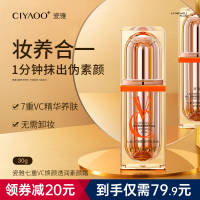 瓷雅素颜霜VC遮瑕保湿补水隔离面霜